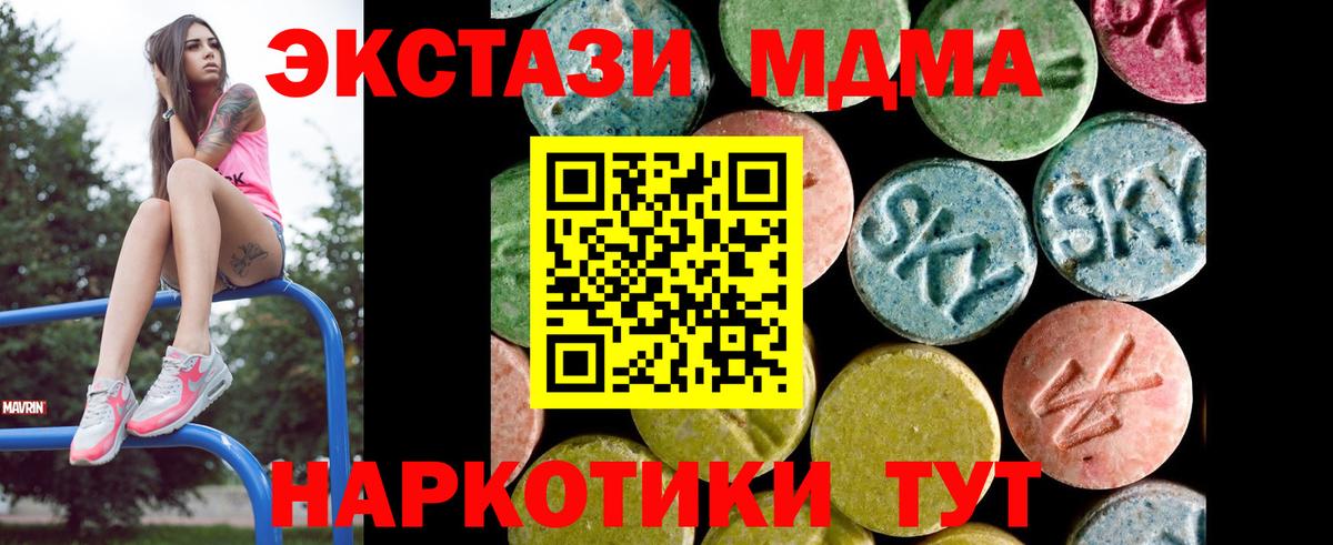 ЭКСТАЗИ таблы Медногорск