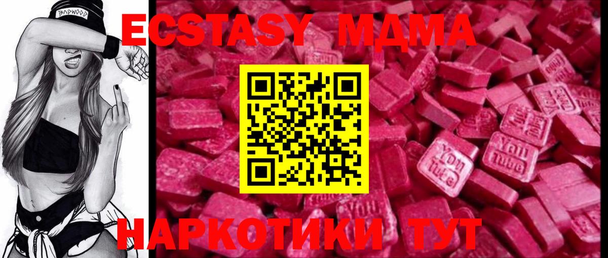 Ecstasy Punisher  ЭКСТАЗИ Cube  ЭКСТАЗИ  Вход с VPN  мориарти формула  Медногорск  ссылка на мегу маркетплейс 