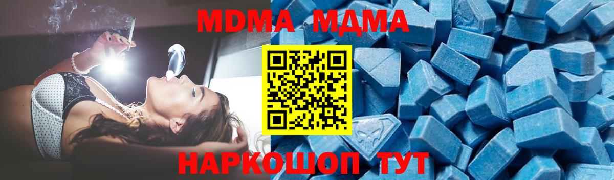 Медногорск  MDMA молли  Вход с VPN 